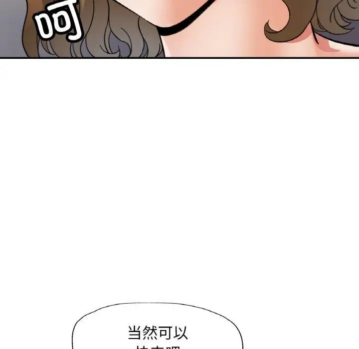 漫画《已嫁人的她》第33话第119张图