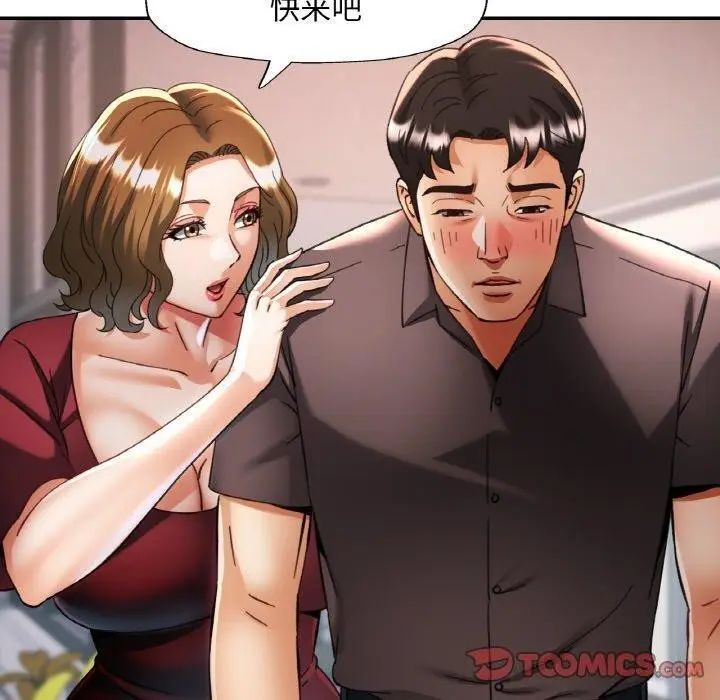 漫画《已嫁人的她》第33话第120张图