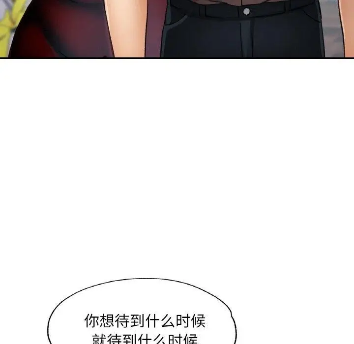漫画《已嫁人的她》第33话第121张图