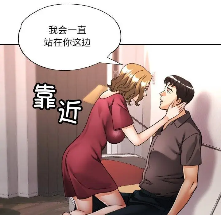 漫画《已嫁人的她》第33话第124张图