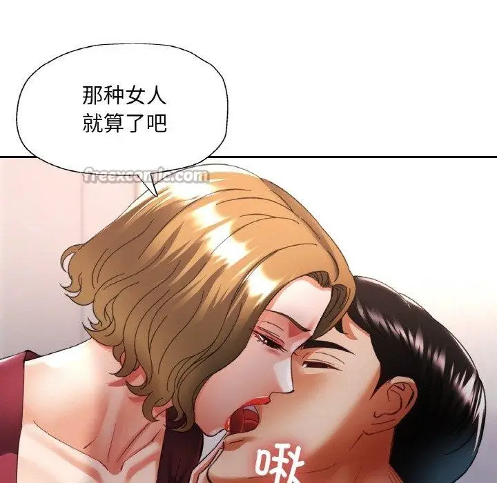 漫画《已嫁人的她》第33话第126张图