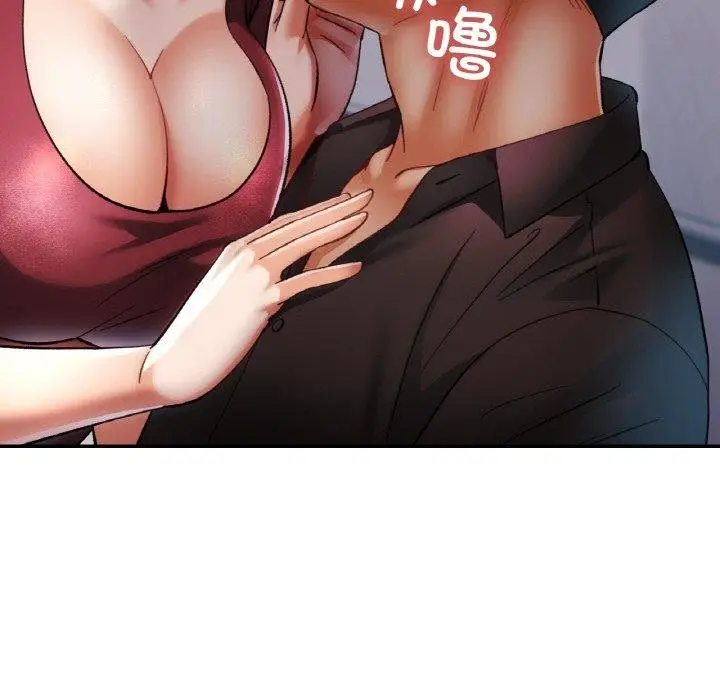 漫画《已嫁人的她》第33话第127张图