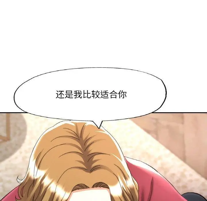 漫画《已嫁人的她》第33话第130张图