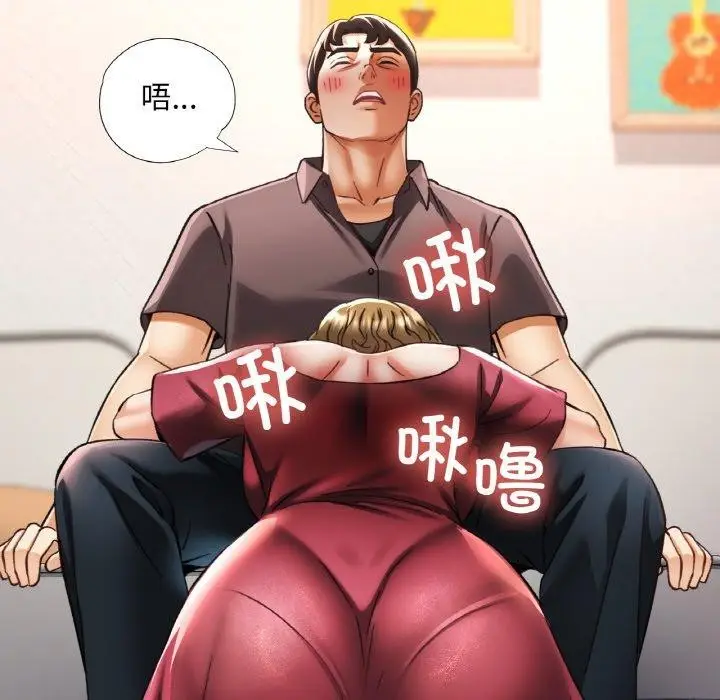 漫画《已嫁人的她》第33话第136张图