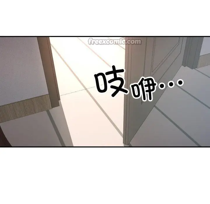 漫画《已嫁人的她》第33话第140张图