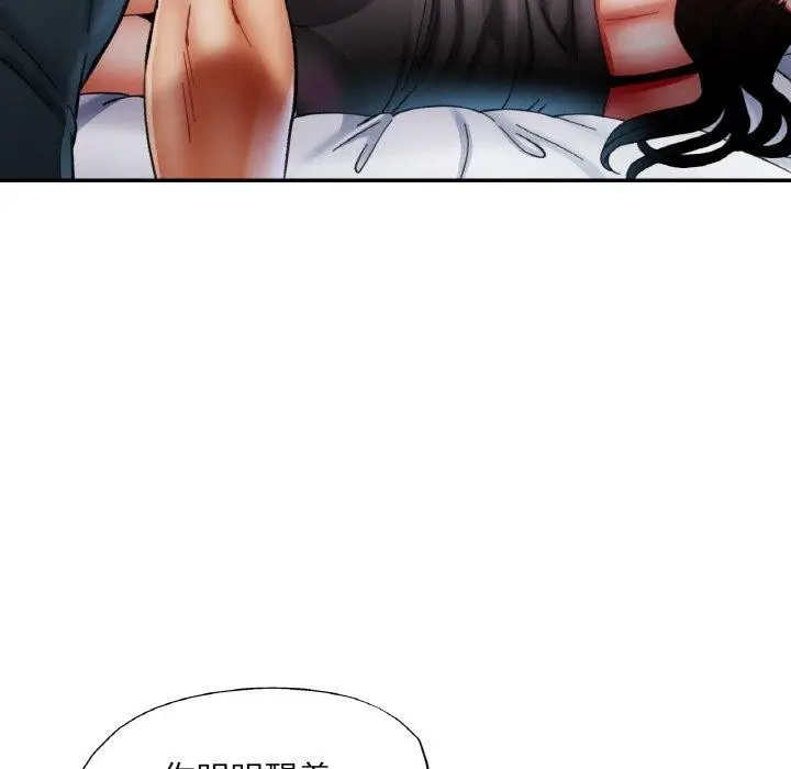 漫画《已嫁人的她》第33话第148张图