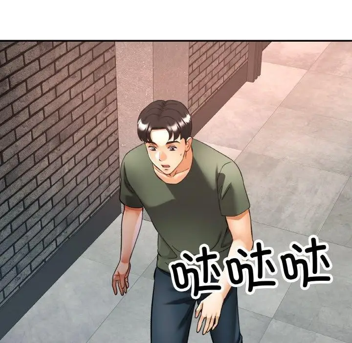 漫画《已嫁人的她》第33话第18张图