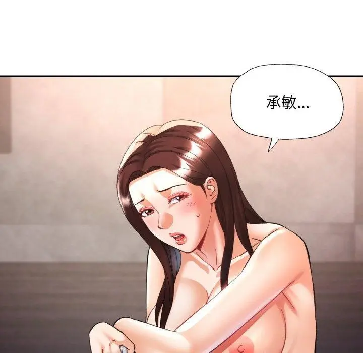 漫画《已嫁人的她》第33话第27张图