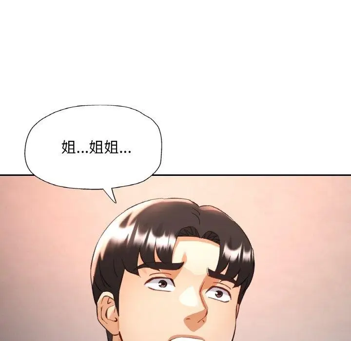 漫画《已嫁人的她》第33话第29张图