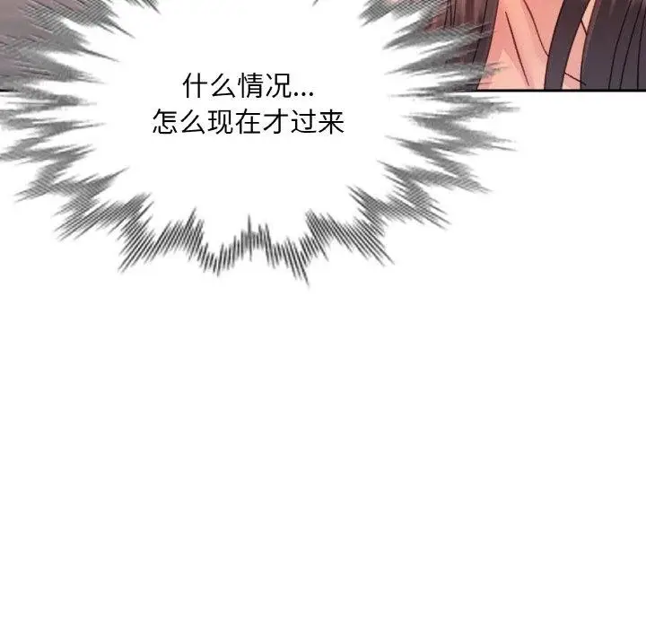 漫画《已嫁人的她》第33话第35张图