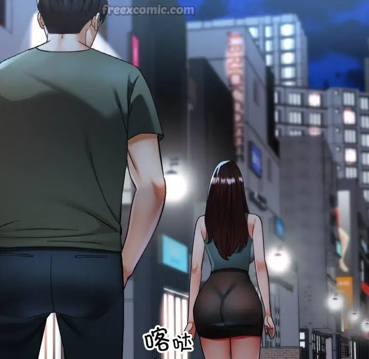 漫画《已嫁人的她》第33话第42张图