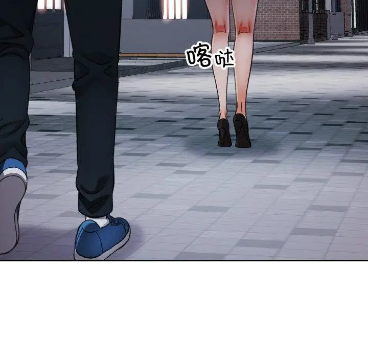 漫画《已嫁人的她》第33话第43张图