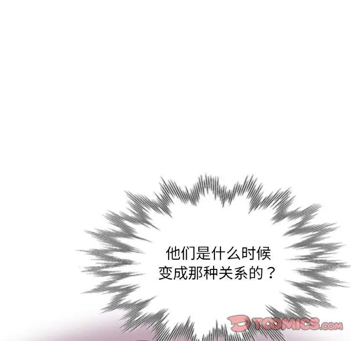 漫画《已嫁人的她》第33话第48张图
