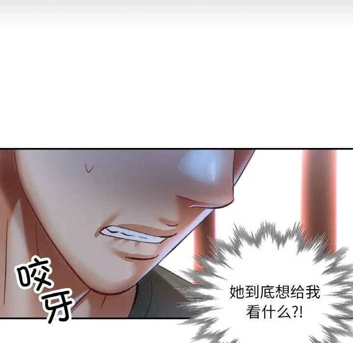 漫画《已嫁人的她》第33话第54张图