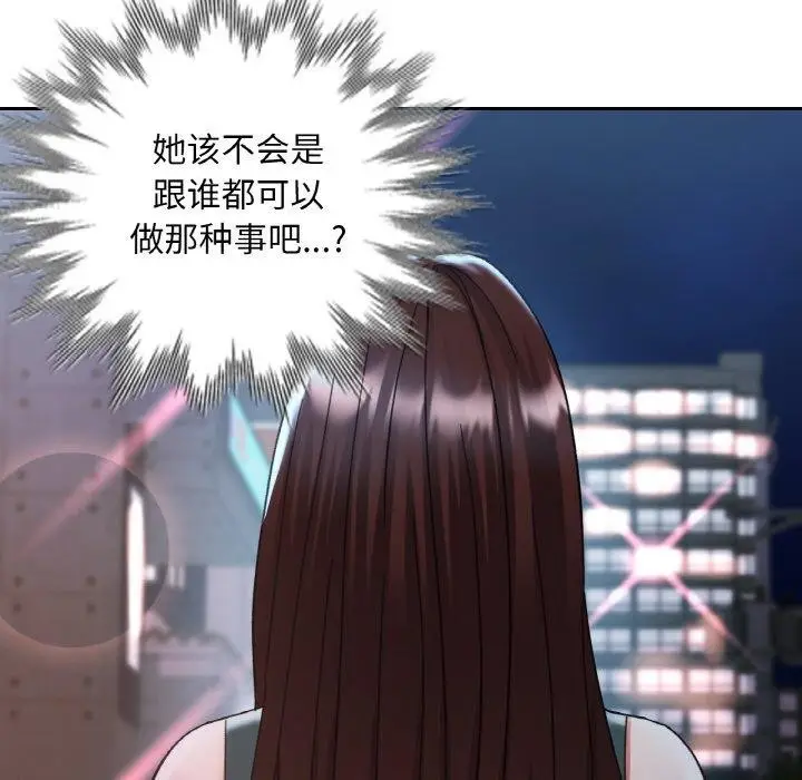 漫画《已嫁人的她》第33话第58张图