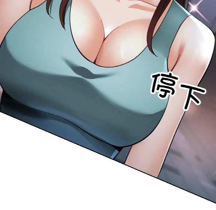 漫画《已嫁人的她》第33话第62张图