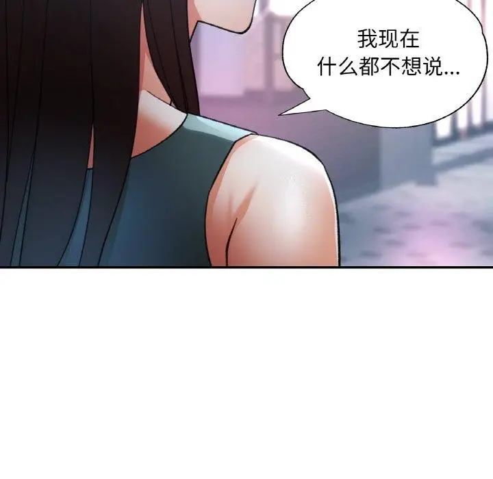 漫画《已嫁人的她》第33话第64张图