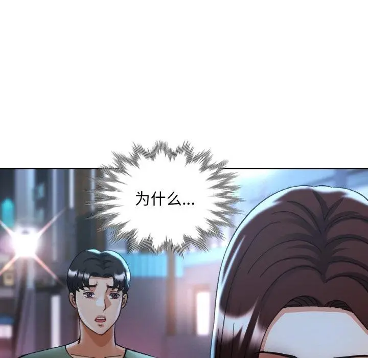 漫画《已嫁人的她》第33话第65张图
