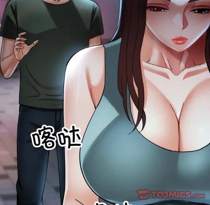 漫画《已嫁人的她》第33话第66张图