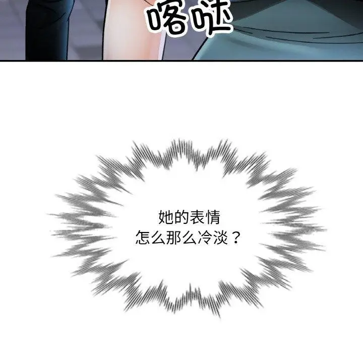 漫画《已嫁人的她》第33话第67张图