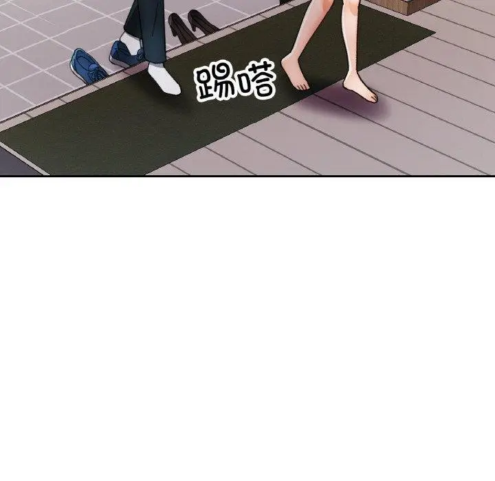 漫画《已嫁人的她》第33话第71张图