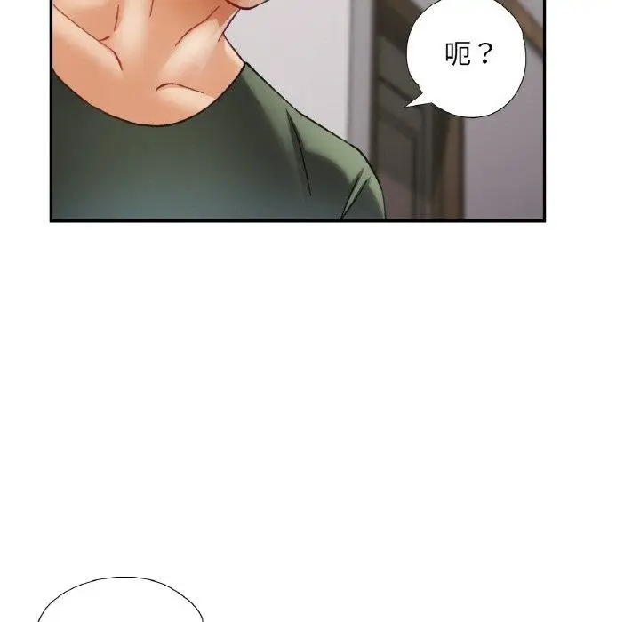 漫画《已嫁人的她》第33话第73张图