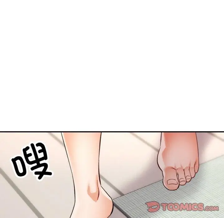 漫画《已嫁人的她》第33话第75张图