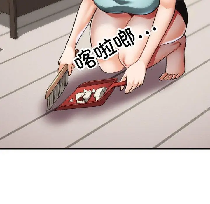 漫画《已嫁人的她》第33话第78张图