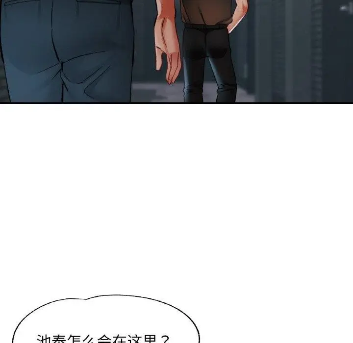 漫画《已嫁人的她》第33话第8张图