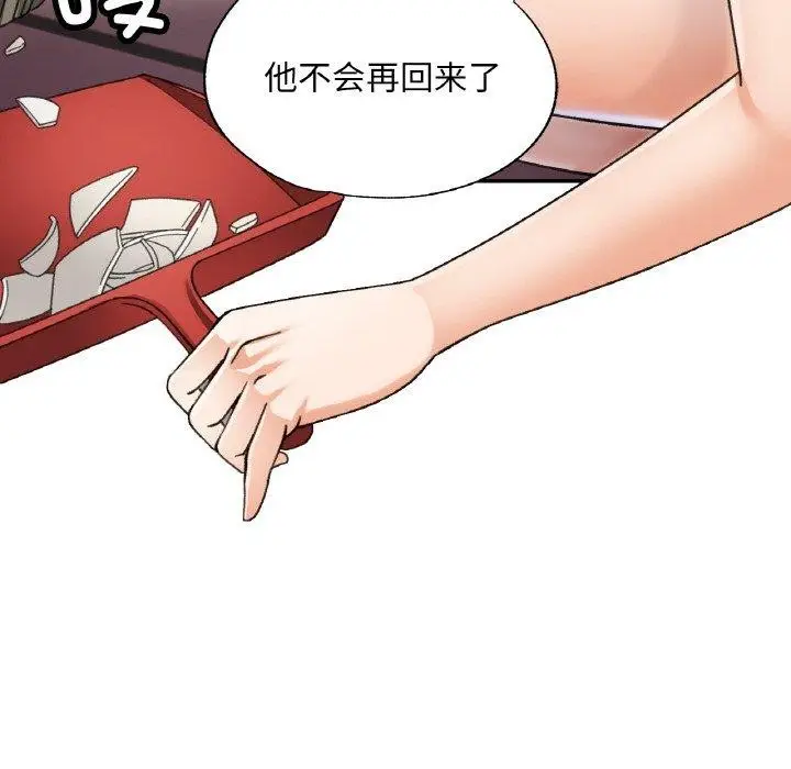 漫画《已嫁人的她》第33话第83张图