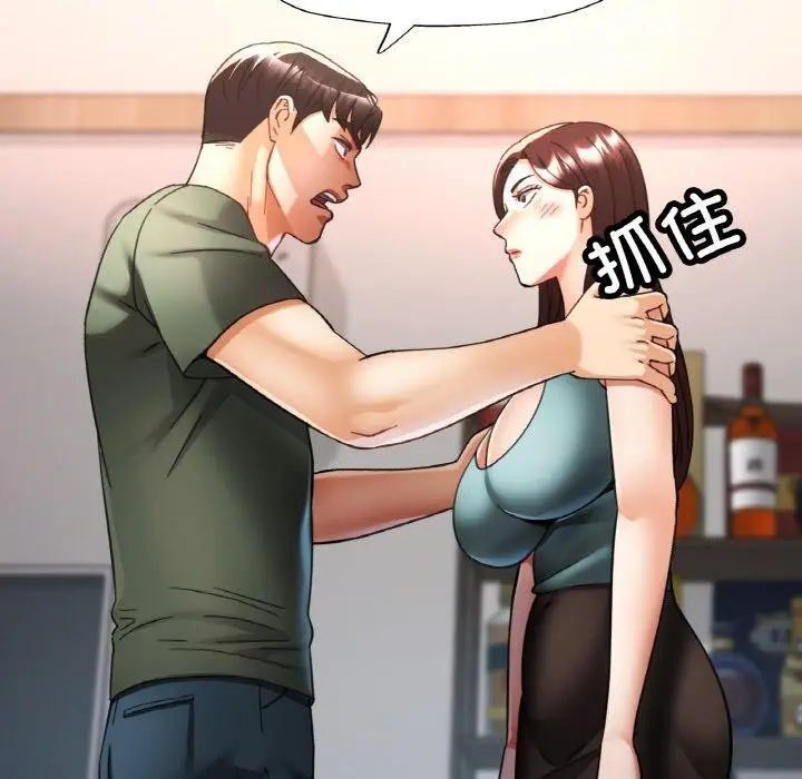 漫画《已嫁人的她》第33话第91张图
