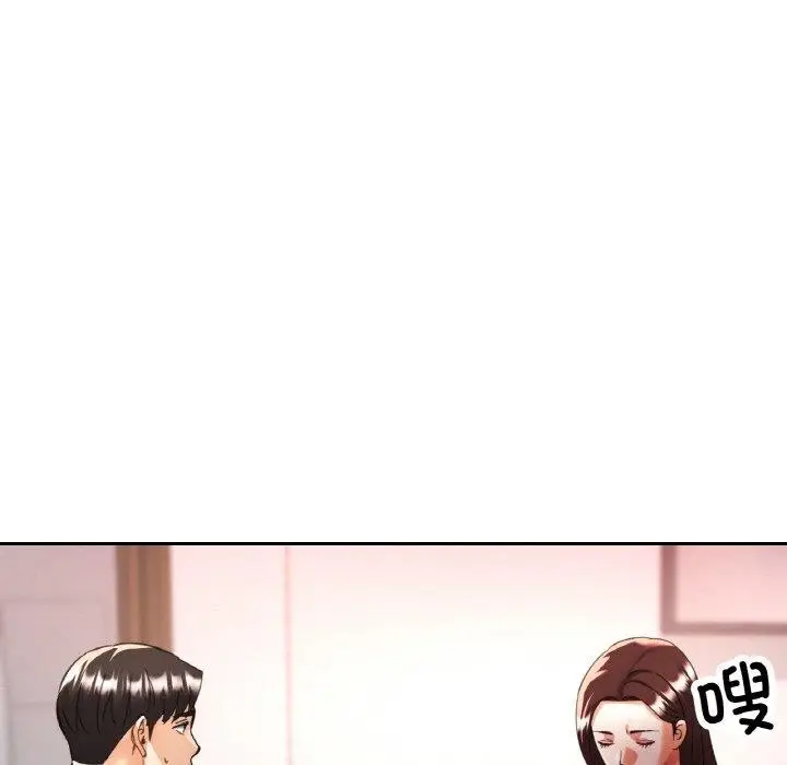 漫画《已嫁人的她》第36话第107张图