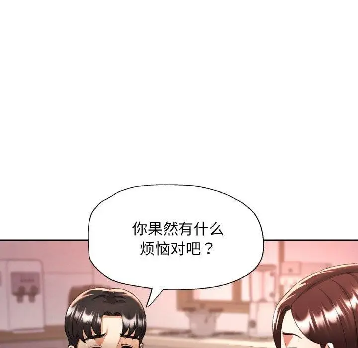 漫画《已嫁人的她》第36话第109张图