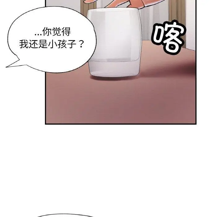 漫画《已嫁人的她》第36话第114张图