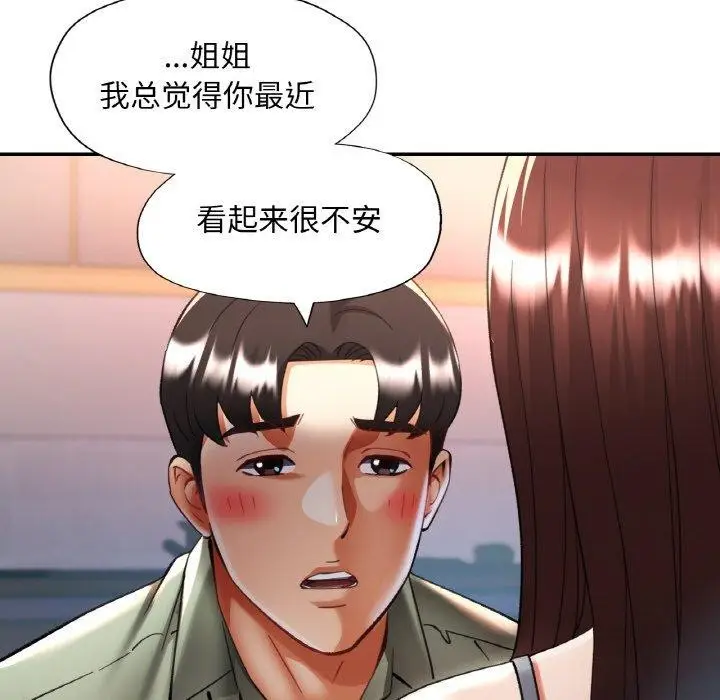 漫画《已嫁人的她》第36话第115张图