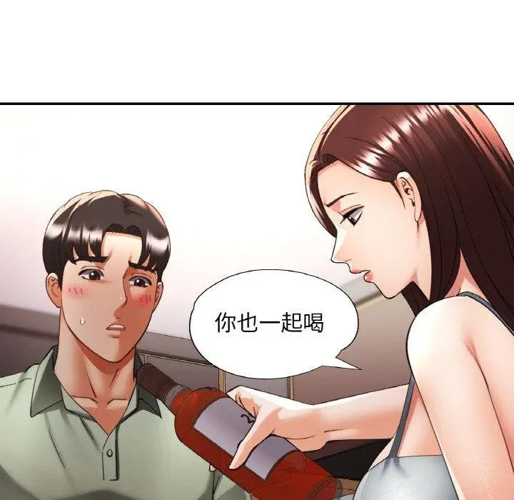 漫画《已嫁人的她》第36话第121张图