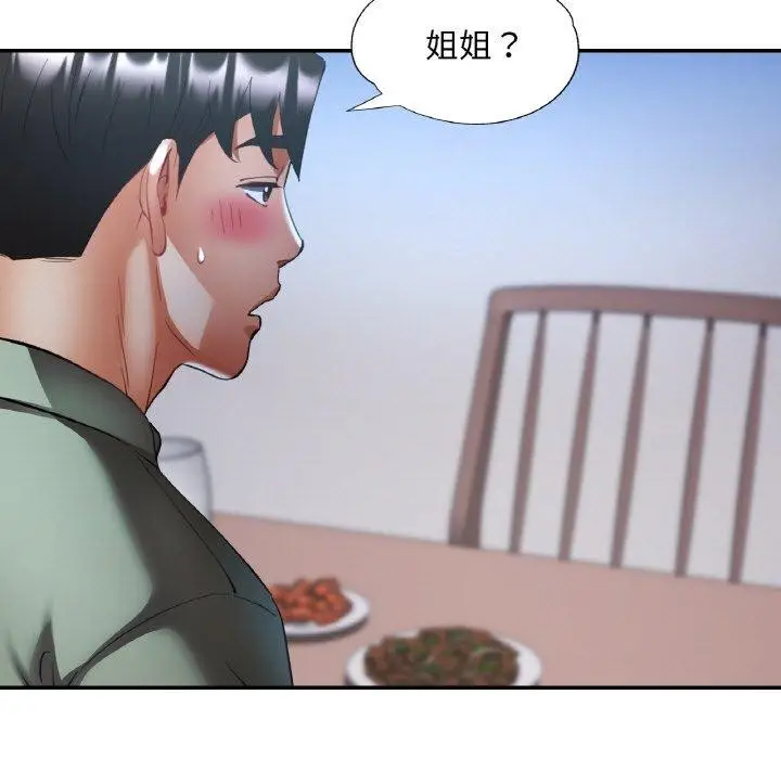 漫画《已嫁人的她》第36话第127张图