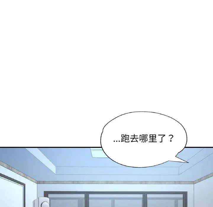 漫画《已嫁人的她》第36话第128张图
