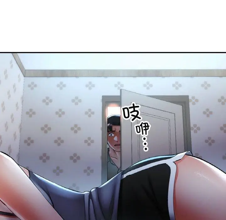 漫画《已嫁人的她》第36话第130张图