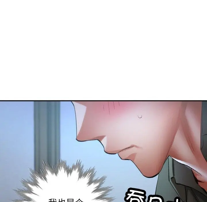 漫画《已嫁人的她》第36话第142张图