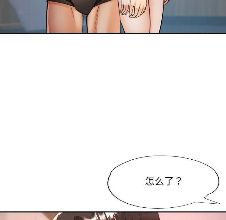 漫画《已嫁人的她》第36话第16张图