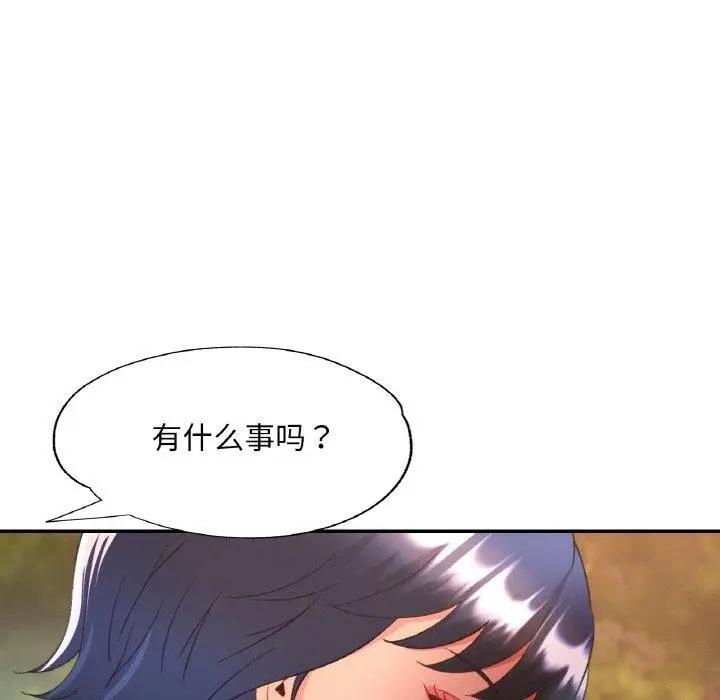 漫画《已嫁人的她》第36话第23张图