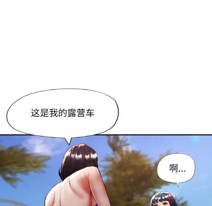 漫画《已嫁人的她》第36话第25张图