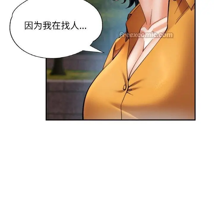 漫画《已嫁人的她》第36话第28张图