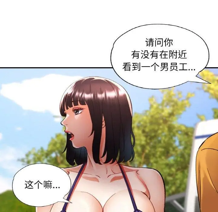 漫画《已嫁人的她》第36话第29张图