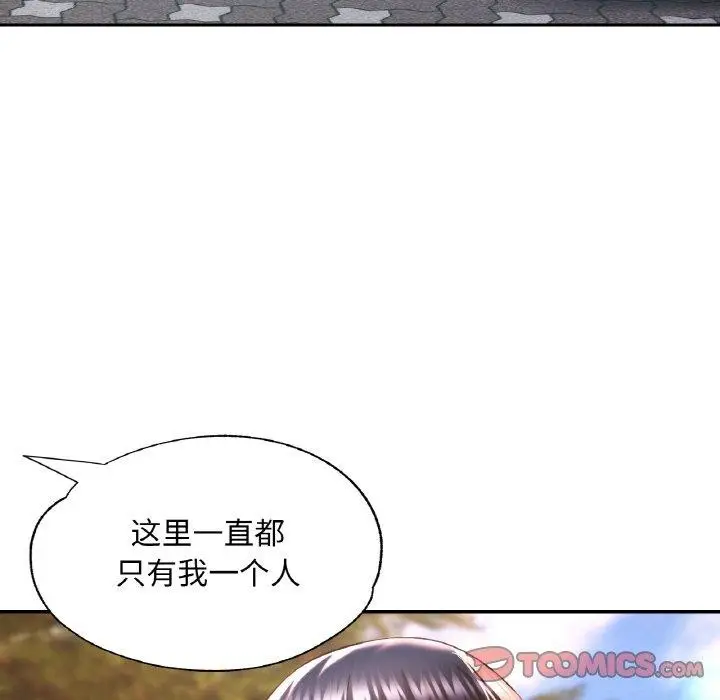 漫画《已嫁人的她》第36话第33张图
