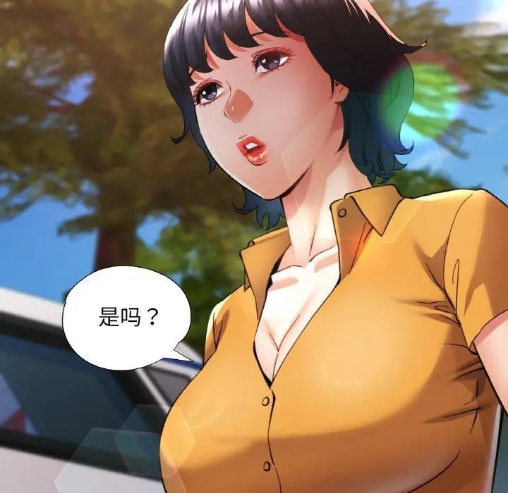 漫画《已嫁人的她》第36话第34张图
