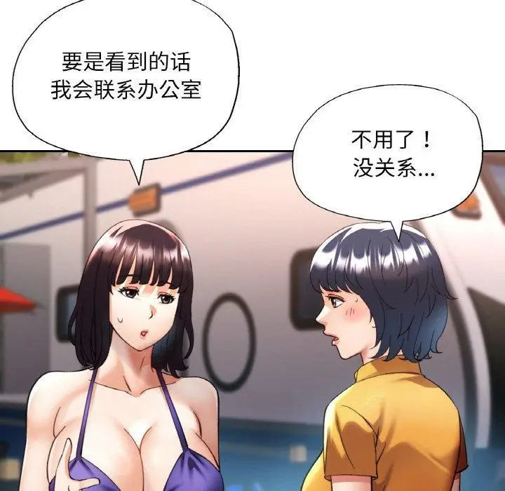 漫画《已嫁人的她》第36话第36张图