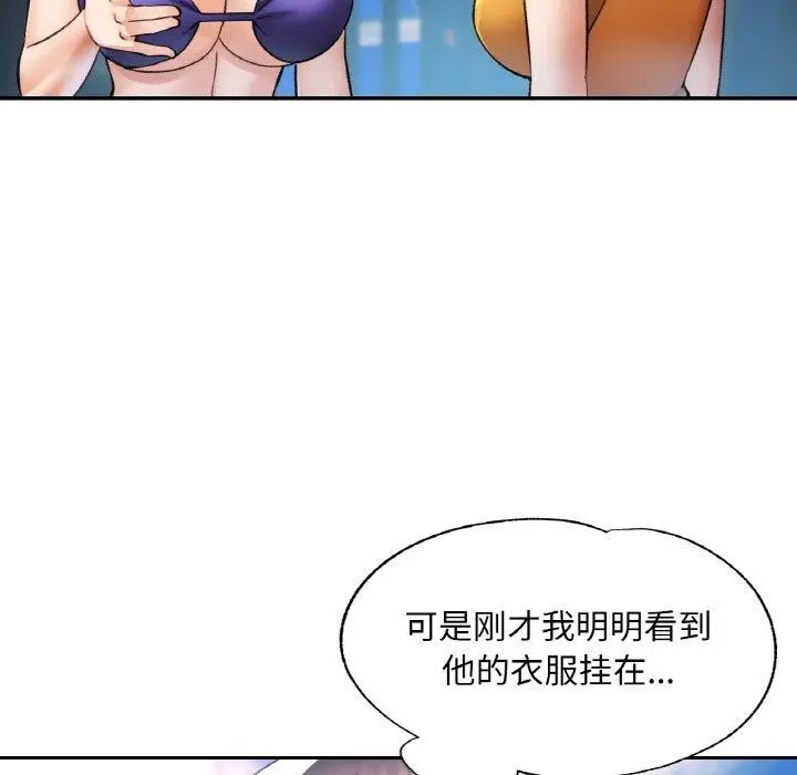 漫画《已嫁人的她》第36话第37张图