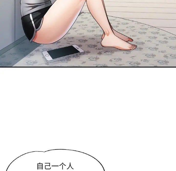 漫画《已嫁人的她》第36话第49张图